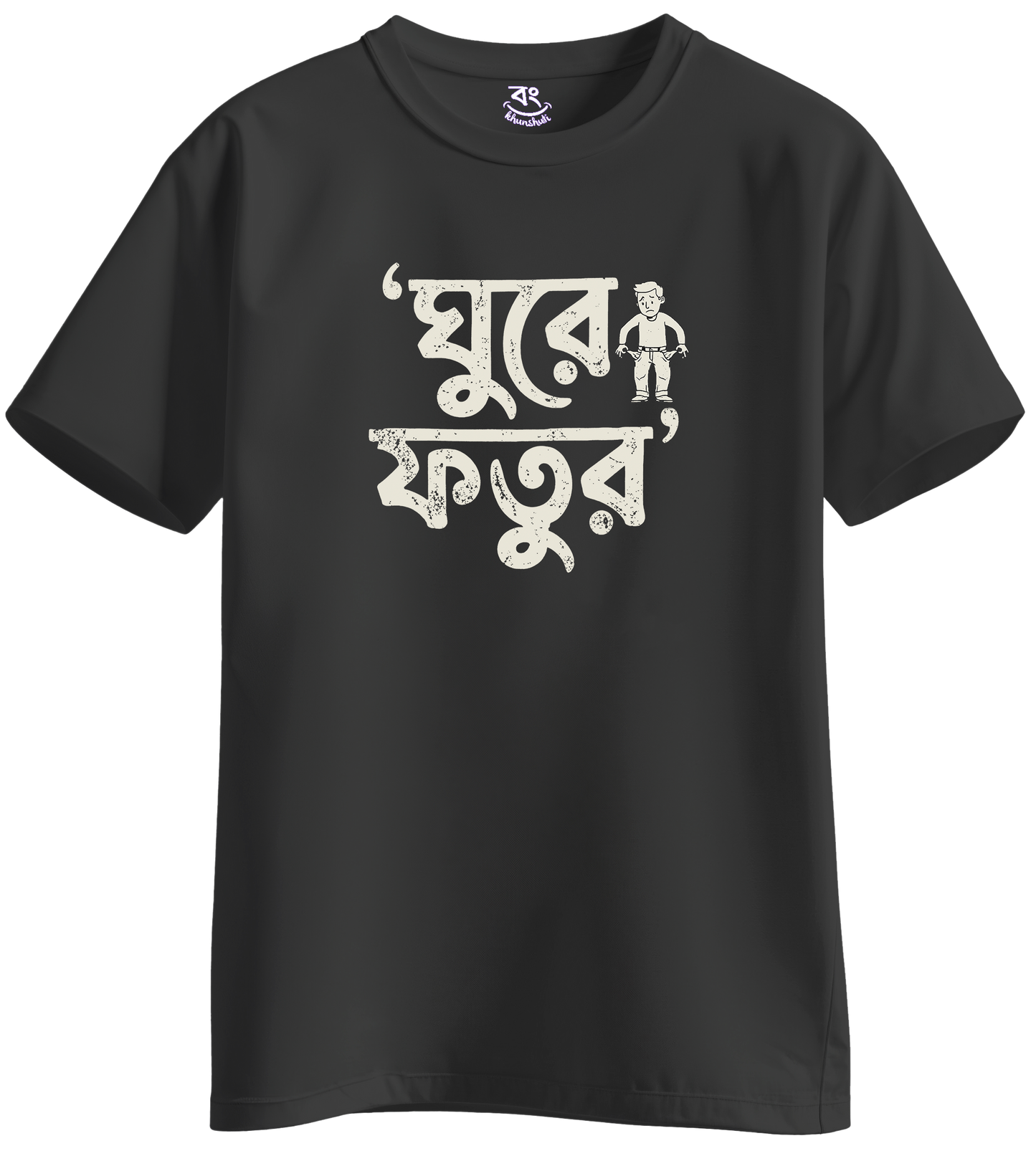 GHURE FOTHUE -  BONG KHUNSHUTI