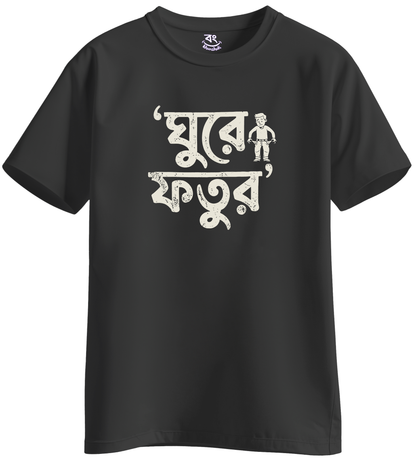 GHURE FOTHUE -  BONG KHUNSHUTI