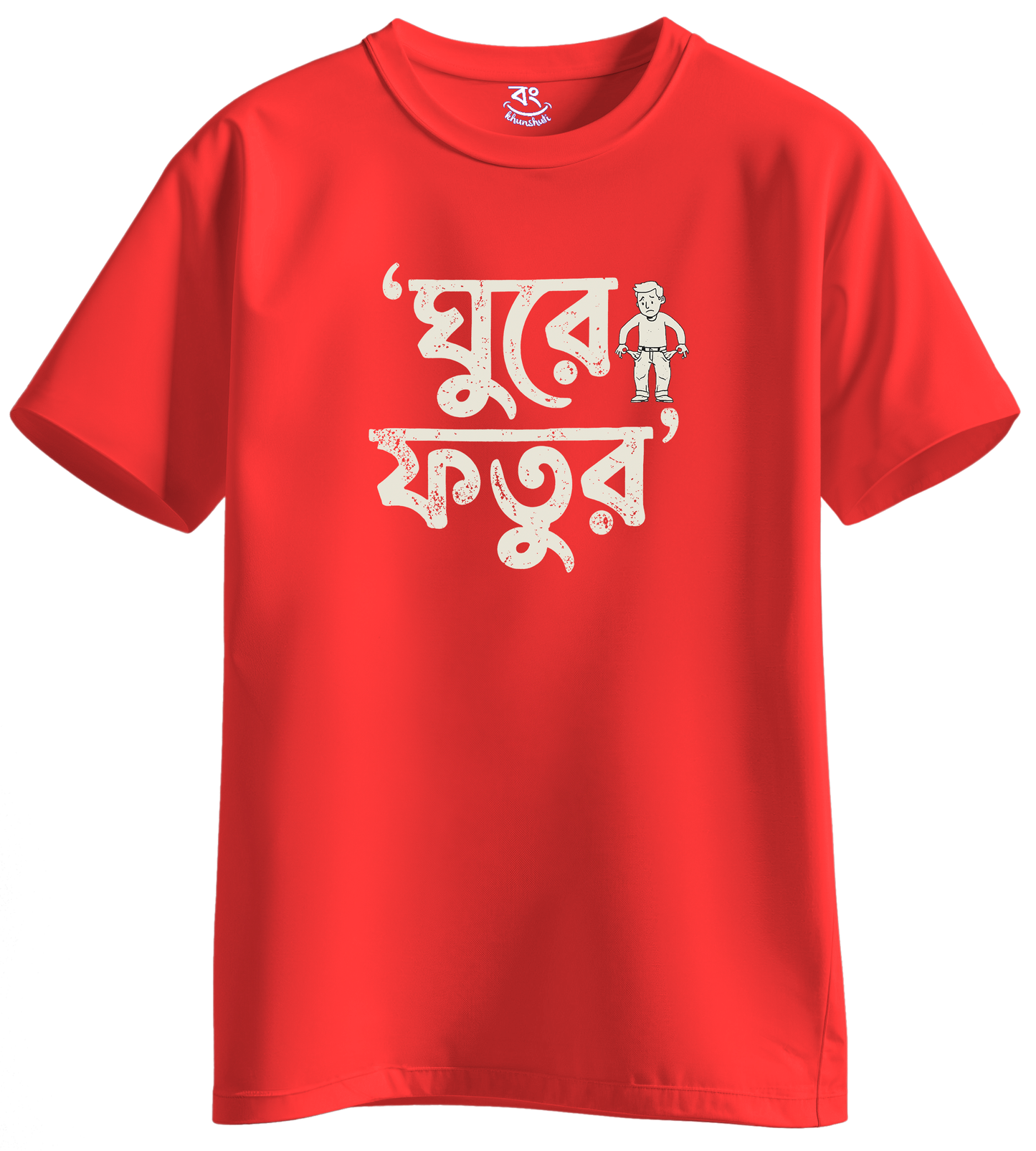 GHURE FOTHUE -  BONG KHUNSHUTI