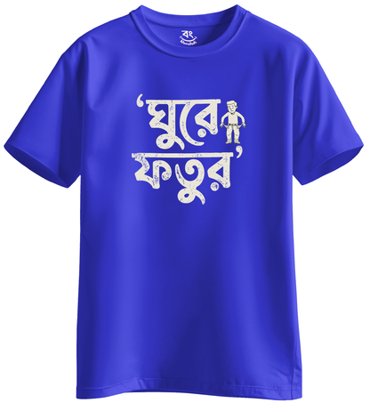 GHURE FOTHUE -  BONG KHUNSHUTI