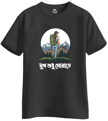 GIRL SUKH SUDHU GHORATE - BONG KHUNSHUTI