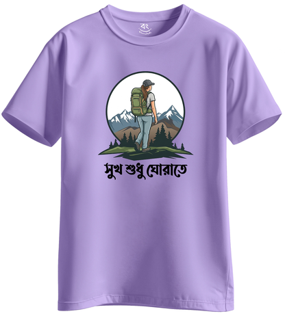 GIRL SUKH SUDHU GHORATE - BONG KHUNSHUTI