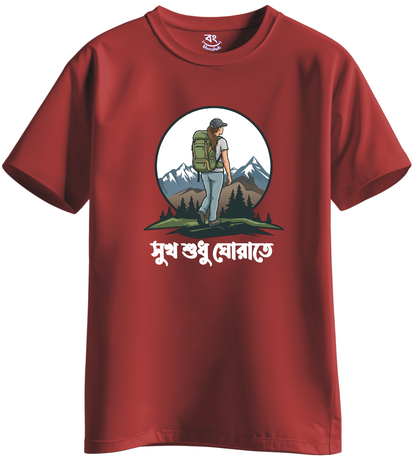 GIRL SUKH SUDHU GHORATE - BONG KHUNSHUTI
