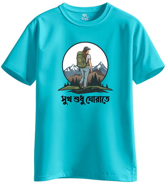 GIRL SUKH SUDHU GHORATE - BONG KHUNSHUTI