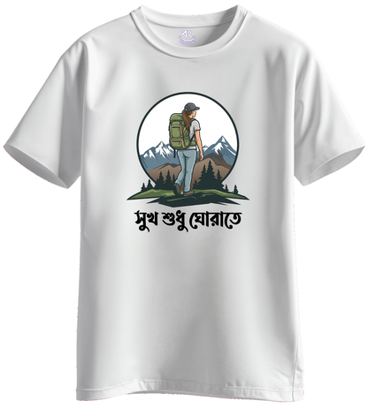 GIRL SUKH SUDHU GHORATE - BONG KHUNSHUTI