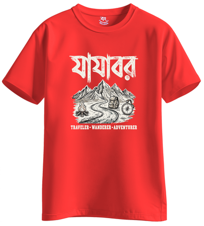 JAJABAR - BONG KHUNSHUTI