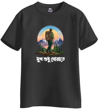 MAN SUKH SUDHU GHORATE  - BONG KHUNSHUTI