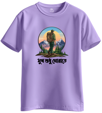MAN SUKH SUDHU GHORATE  - BONG KHUNSHUTI