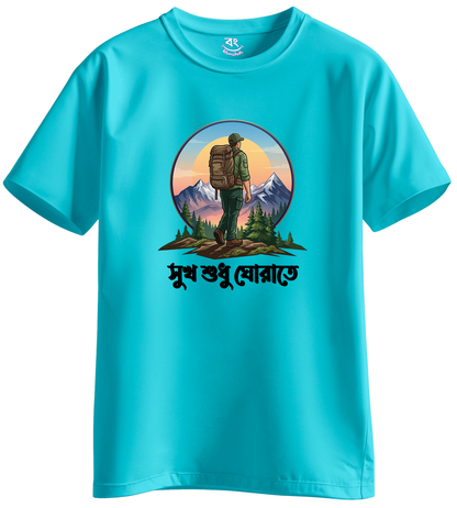 MAN SUKH SUDHU GHORATE  - BONG KHUNSHUTI