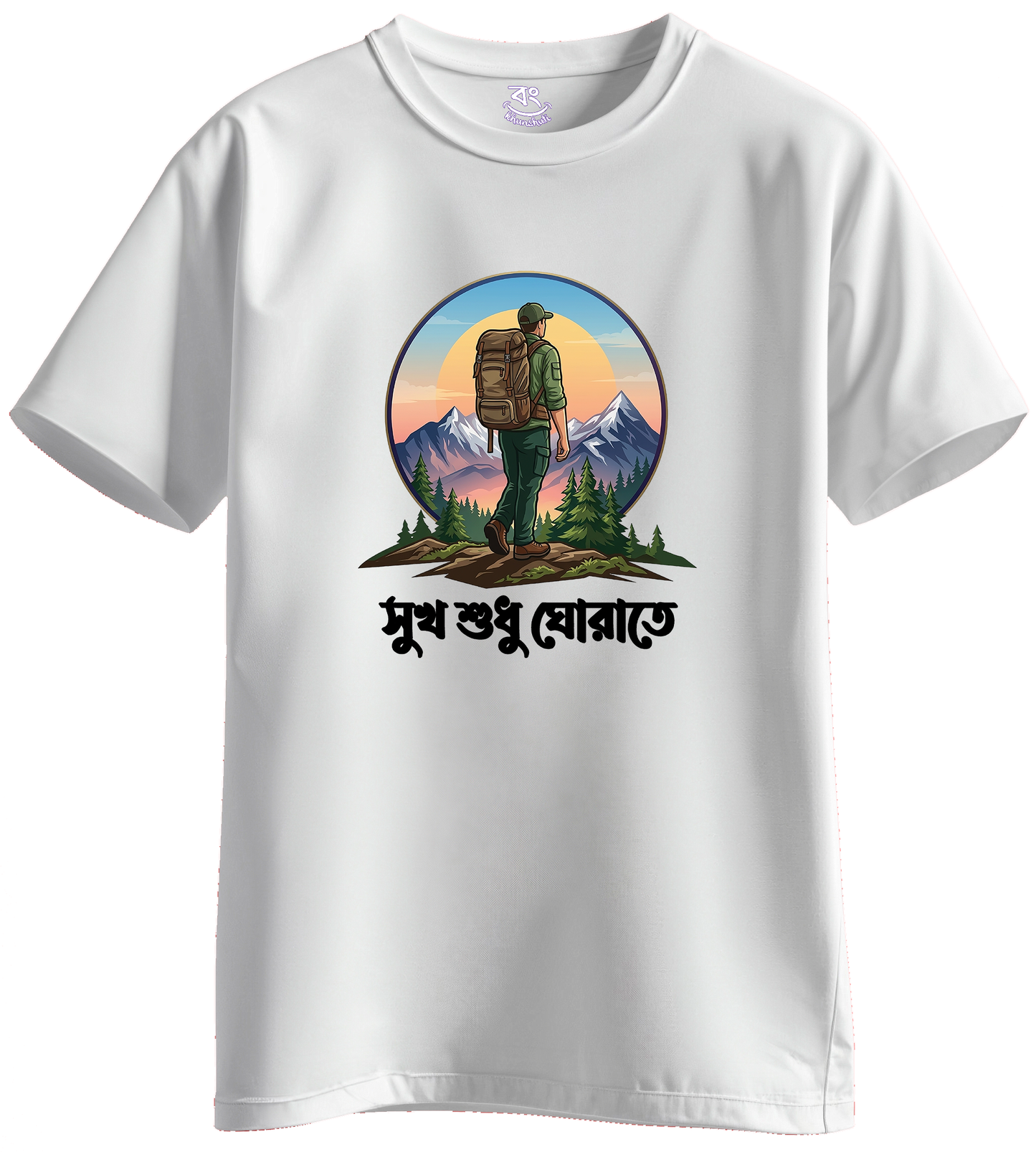 MAN SUKH SUDHU GHORATE  - BONG KHUNSHUTI