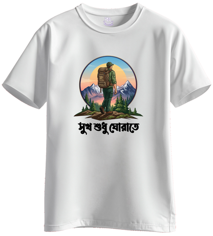 MAN SUKH SUDHU GHORATE  - BONG KHUNSHUTI
