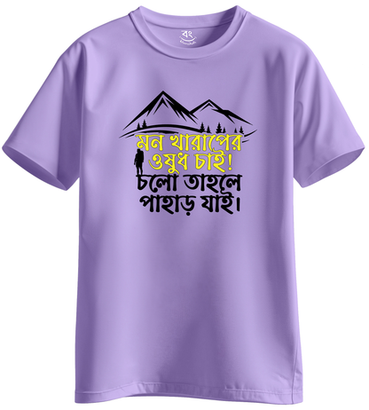 Mon Kharap er Osudh Pahar - BONG KHUNSHUTI