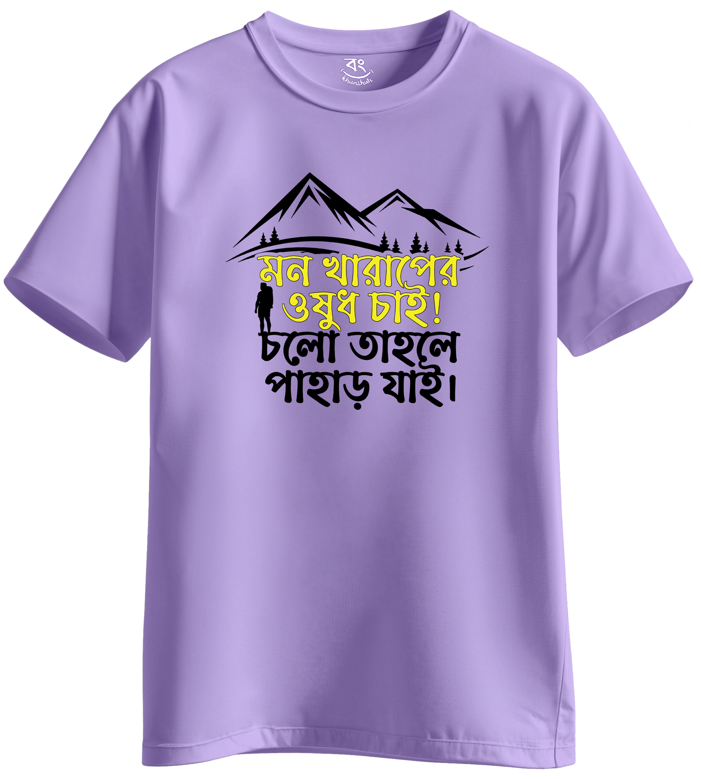 Mon Kharap er Osudh Pahar - BONG KHUNSHUTI