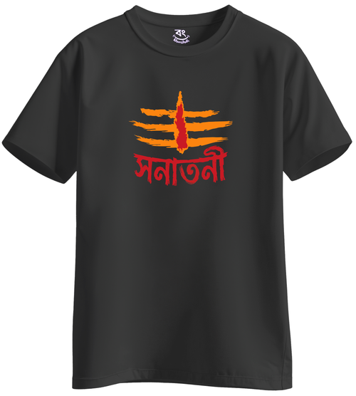 Bengali SANATANI - BONG KHUNSHUTI