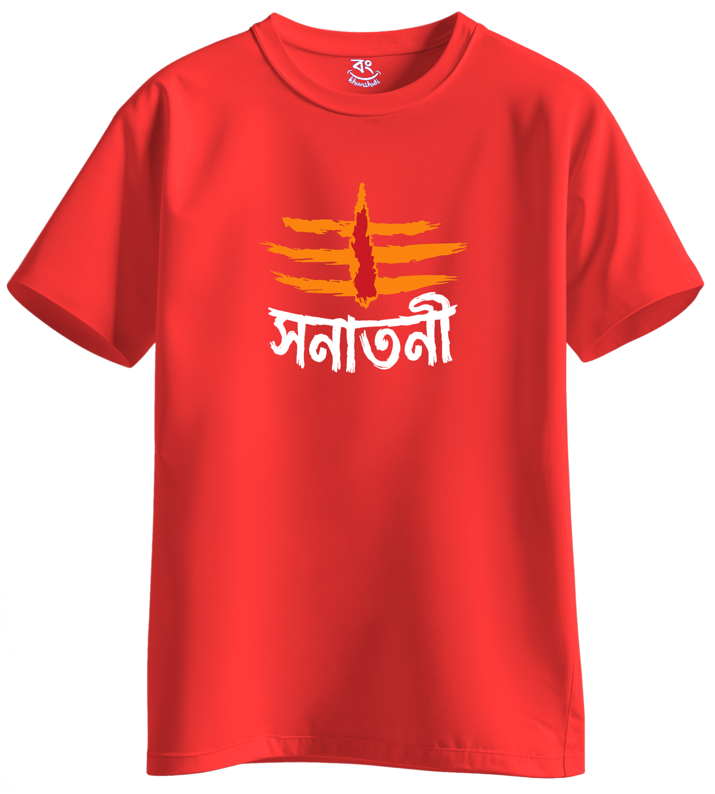 Bengali SANATANI - BONG KHUNSHUTI