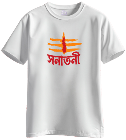 Bengali SANATANI - BONG KHUNSHUTI