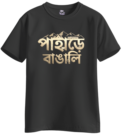 Paharae Bangali - BONG KHUNSHUTI