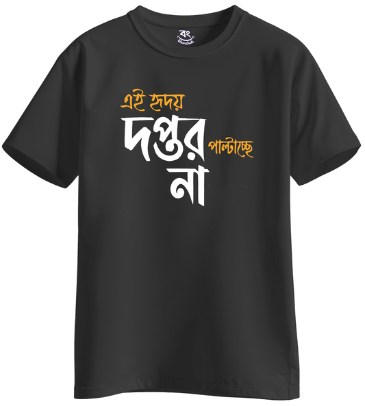 DOFTOR PALTACHE NA - BONG KHUNSHUTI