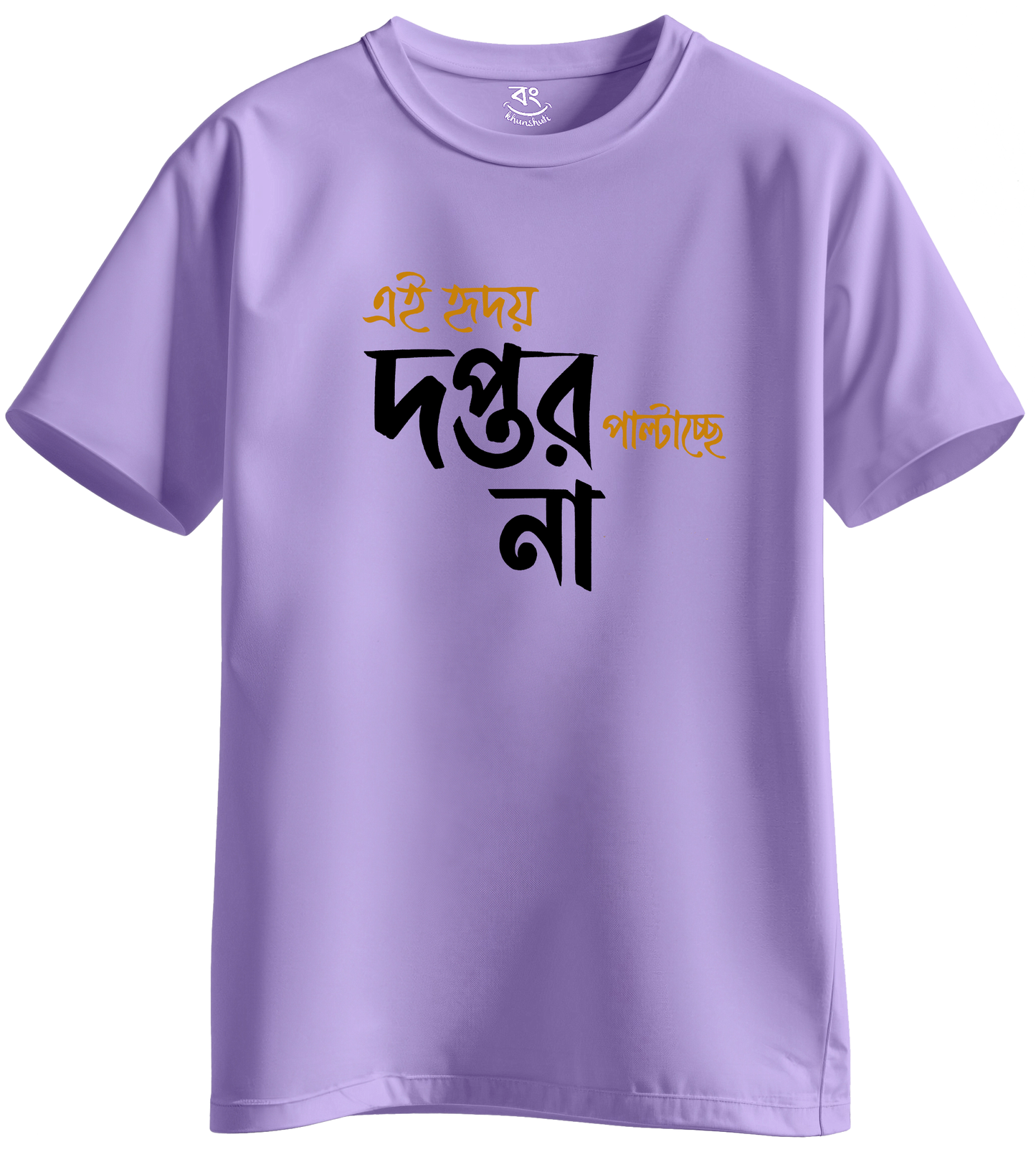 DOFTOR PALTACHE NA - BONG KHUNSHUTI