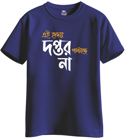 DOFTOR PALTACHE NA - BONG KHUNSHUTI