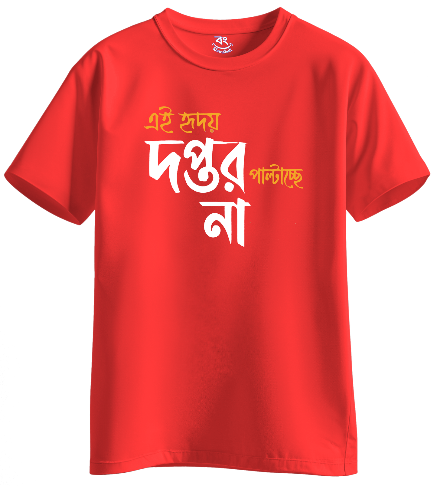 DOFTOR PALTACHE NA - BONG KHUNSHUTI