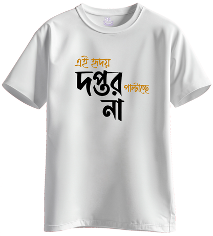 DOFTOR PALTACHE NA - BONG KHUNSHUTI