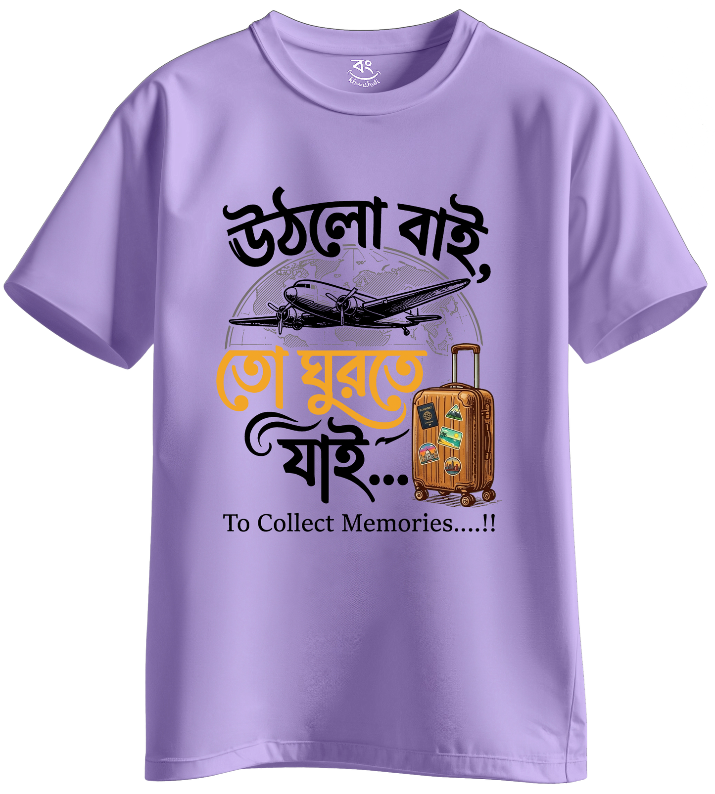 UTHLO BAI GHURTE JAI - BONG KHUNSHUTI