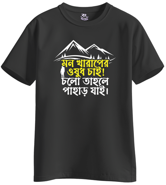 Mon Kharap er Osudh Pahar - BONG KHUNSHUTI