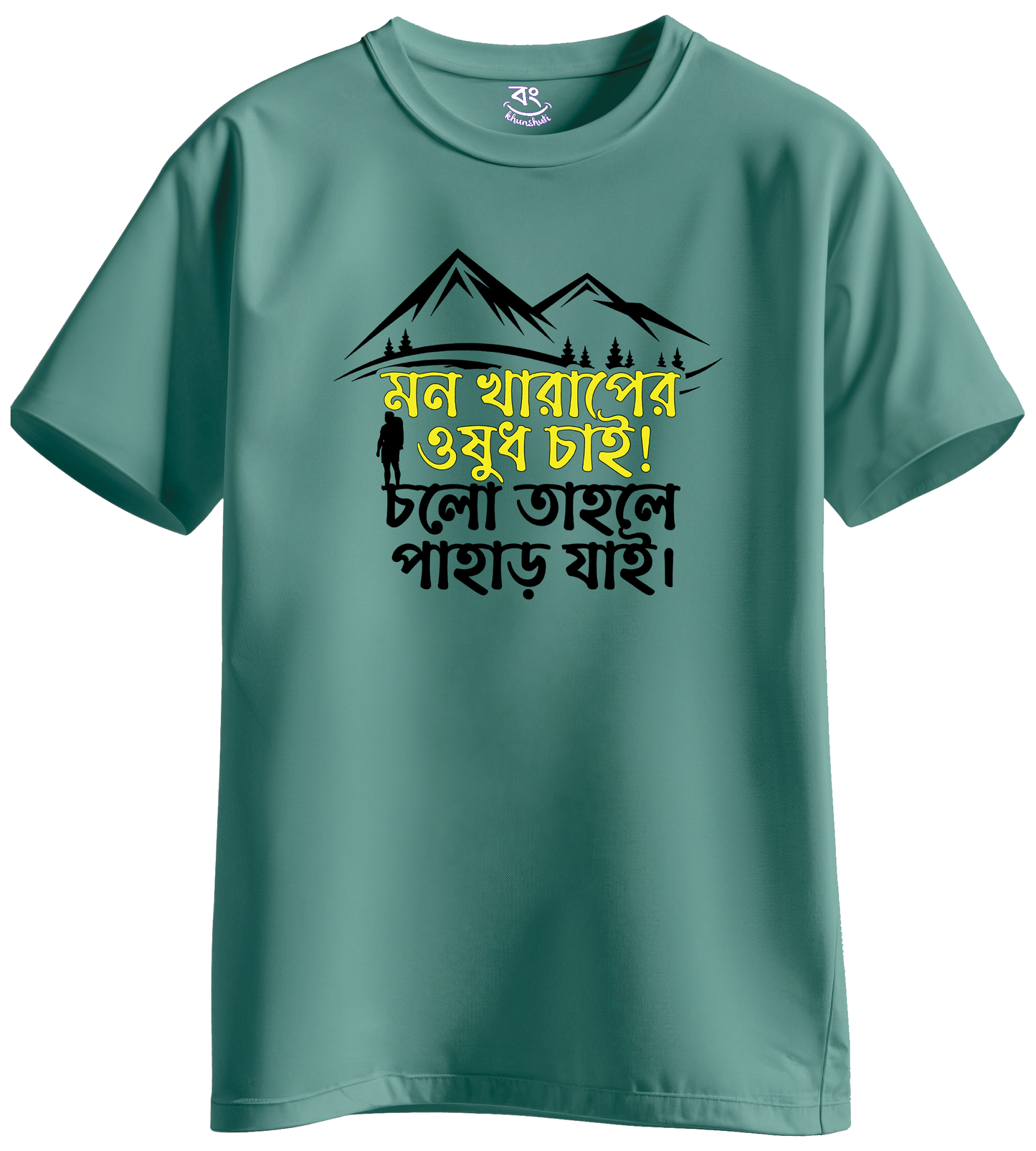 Mon Kharap er Osudh Pahar - BONG KHUNSHUTI