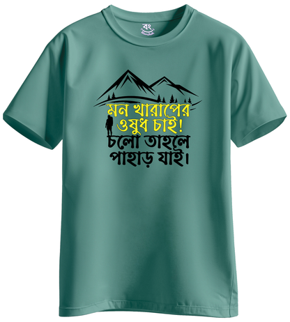 Mon Kharap er Osudh Pahar - BONG KHUNSHUTI
