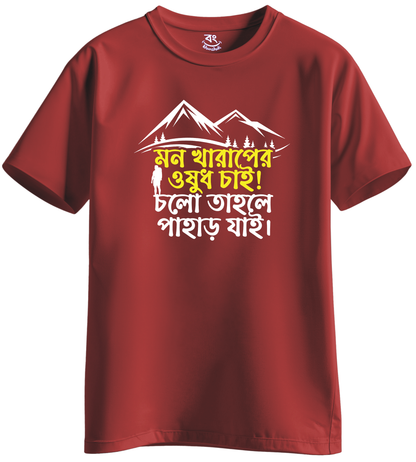 Mon Kharap er Osudh Pahar - BONG KHUNSHUTI
