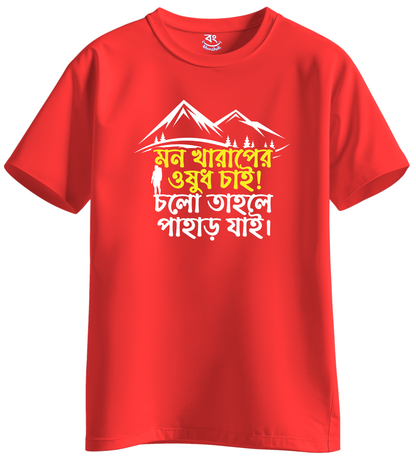 Mon Kharap er Osudh Pahar - BONG KHUNSHUTI
