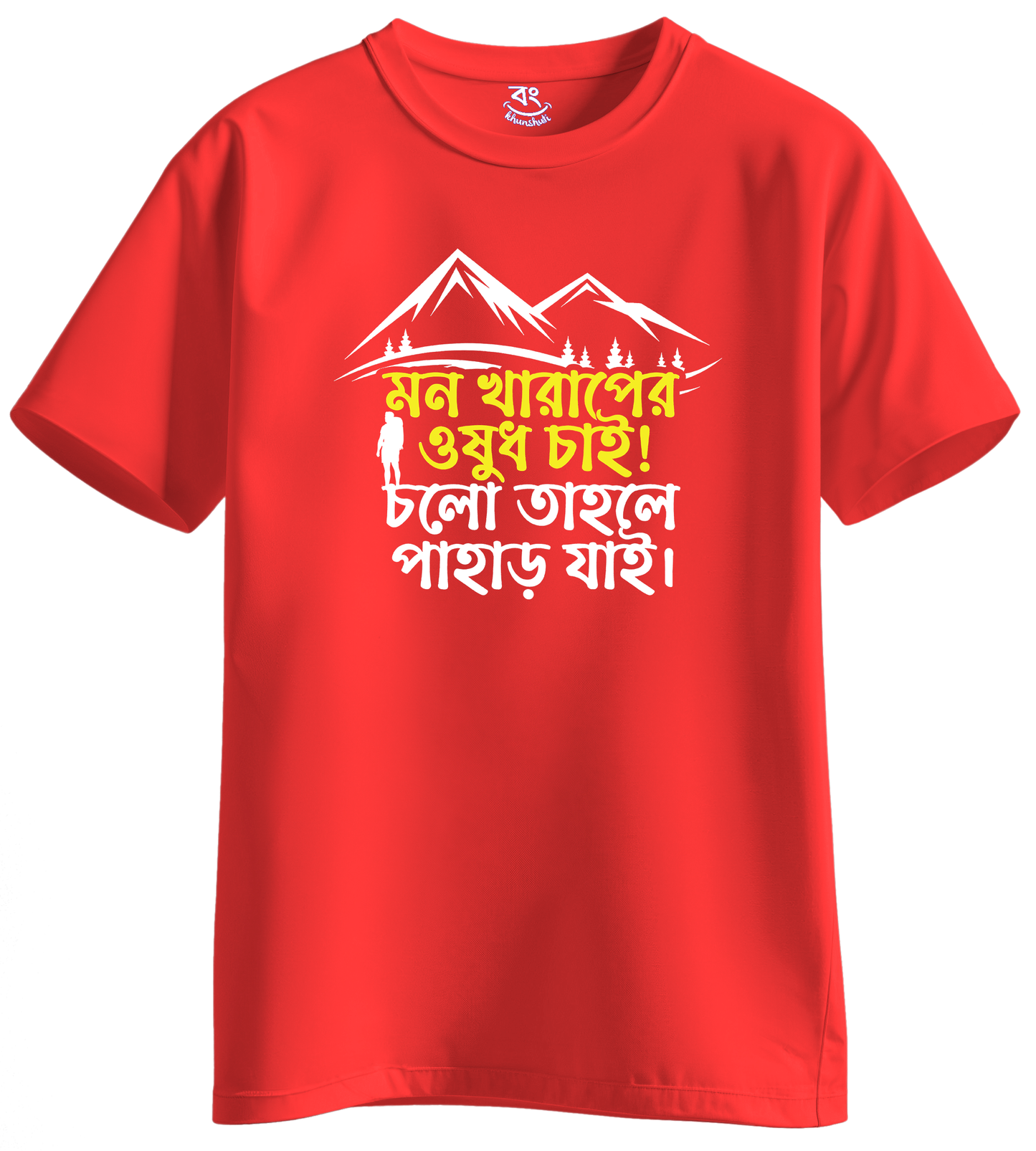 Mon Kharap er Osudh Pahar - BONG KHUNSHUTI