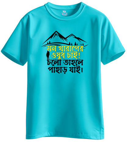 Mon Kharap er Osudh Pahar - BONG KHUNSHUTI
