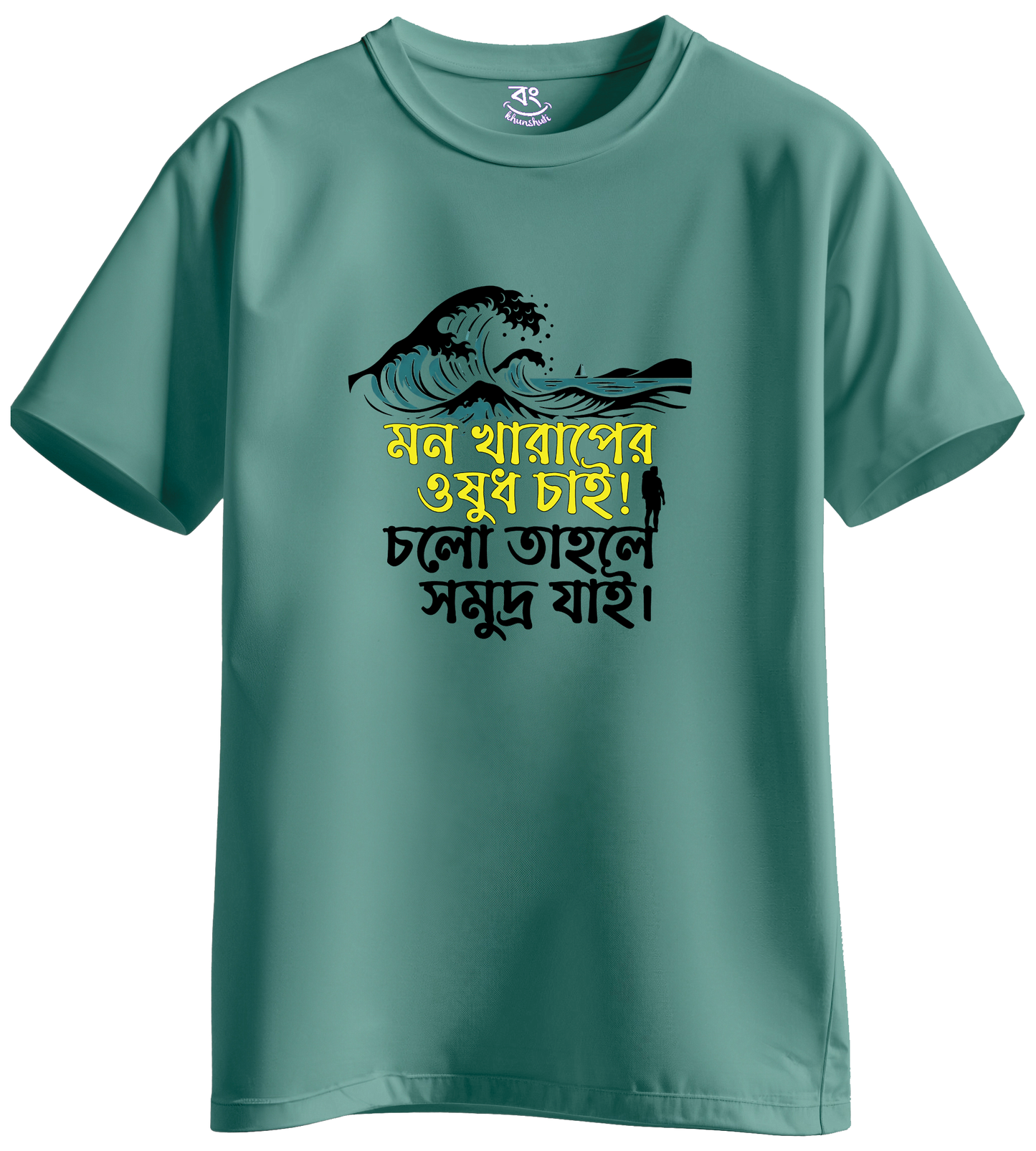 mon kharap er osudh somuddro - BONG KHUNSHUTI
