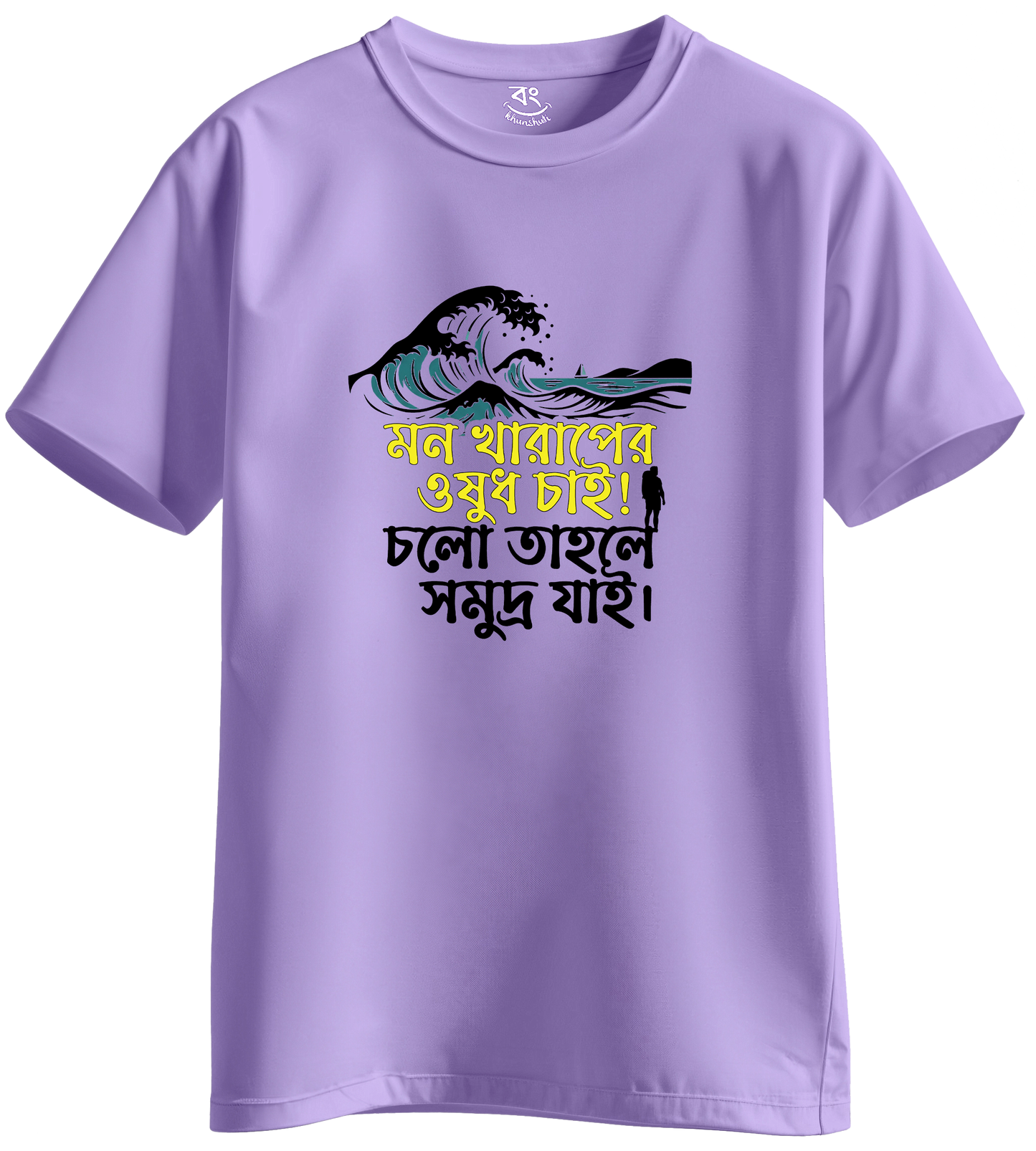 mon kharap er osudh somuddro - BONG KHUNSHUTI