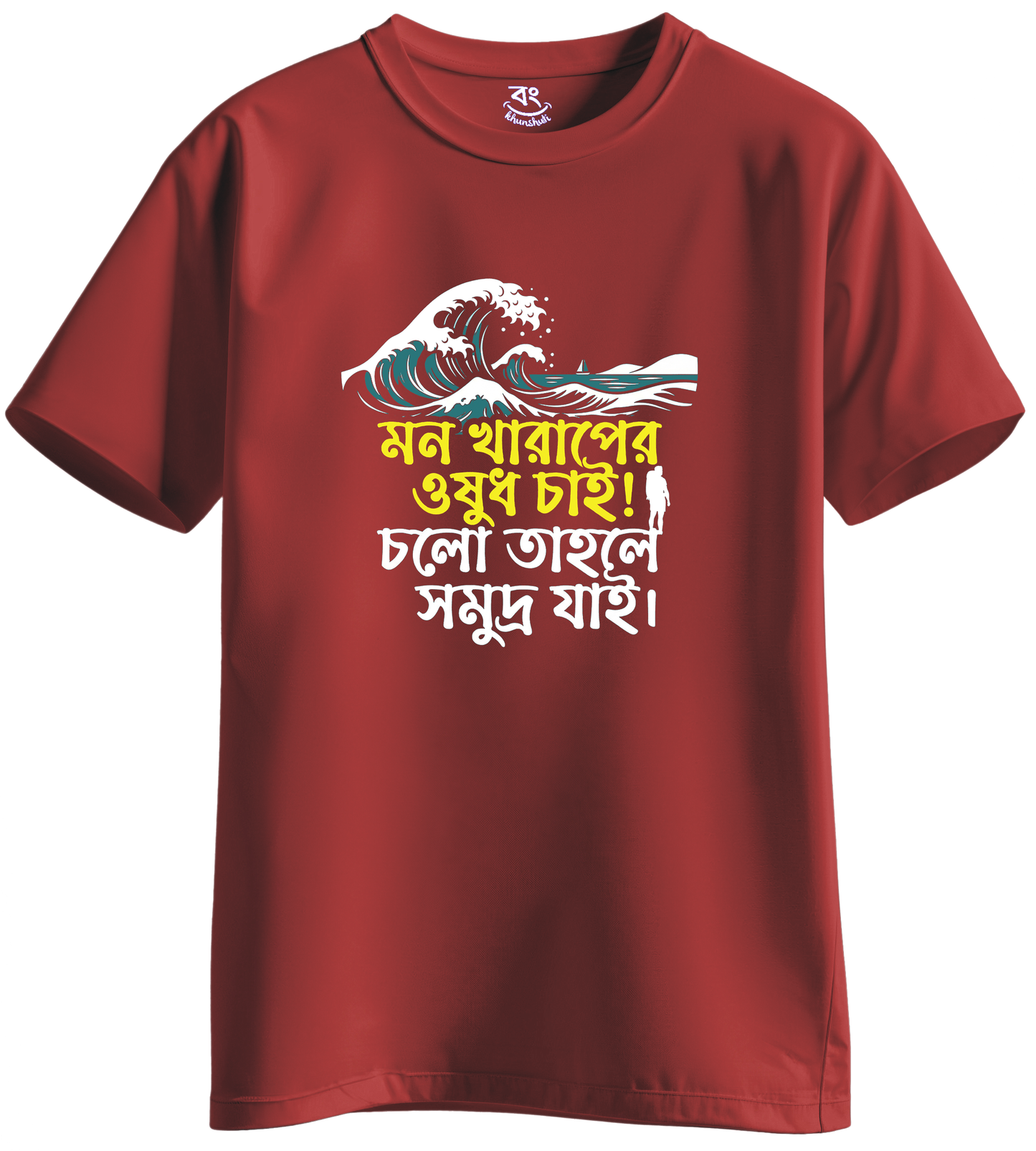 mon kharap er osudh somuddro - BONG KHUNSHUTI
