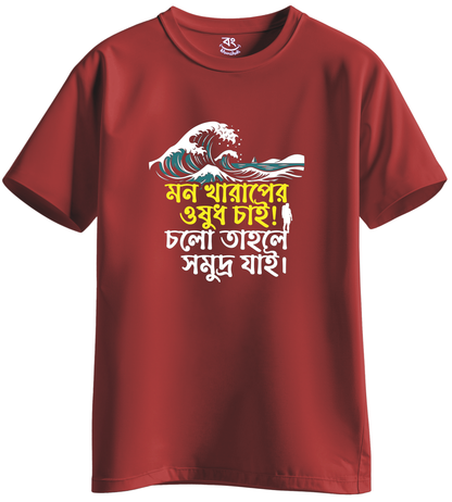 mon kharap er osudh somuddro - BONG KHUNSHUTI