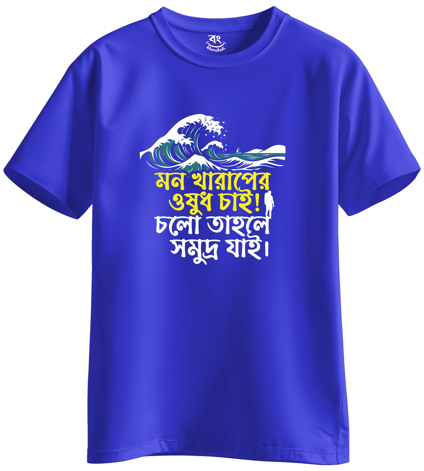 mon kharap er osudh somuddro - BONG KHUNSHUTI