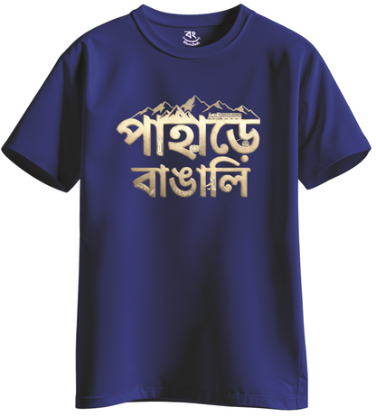 Paharae Bangali - BONG KHUNSHUTI