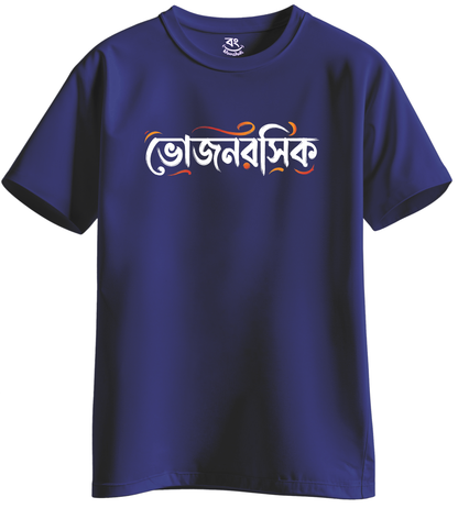 VOJONROSHIK - BONG KHUNSHUTI