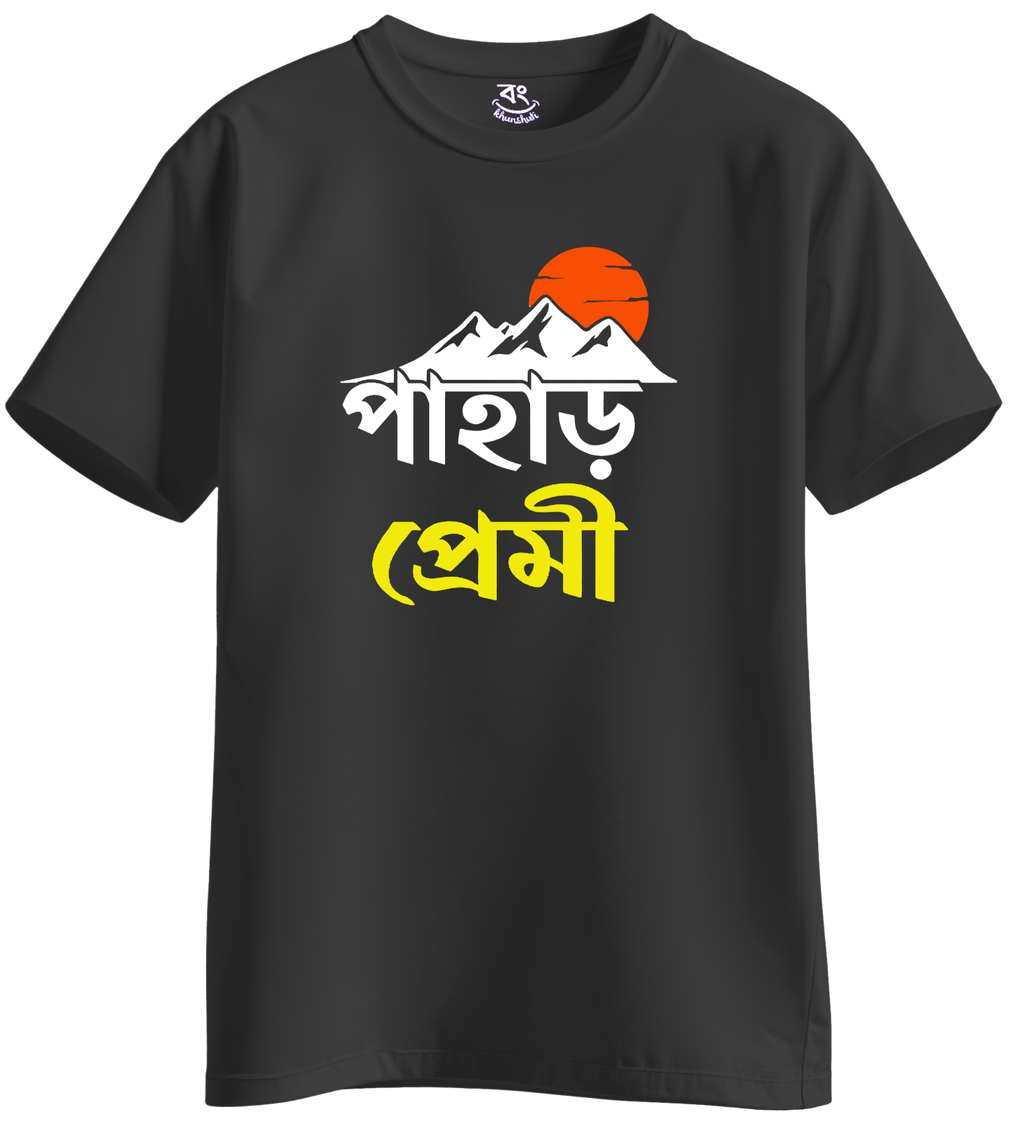 pahar premi - BONG KHUNSHUTI