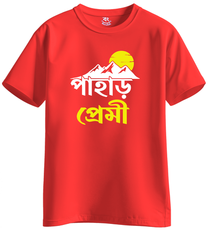 pahar premi - BONG KHUNSHUTI
