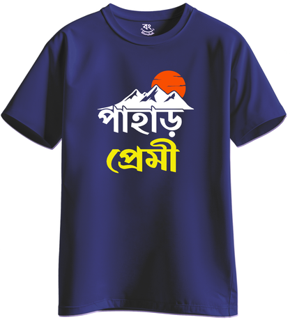 pahar premi - BONG KHUNSHUTI