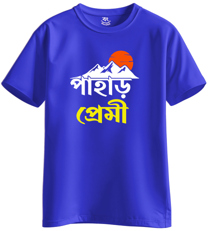 pahar premi - BONG KHUNSHUTI