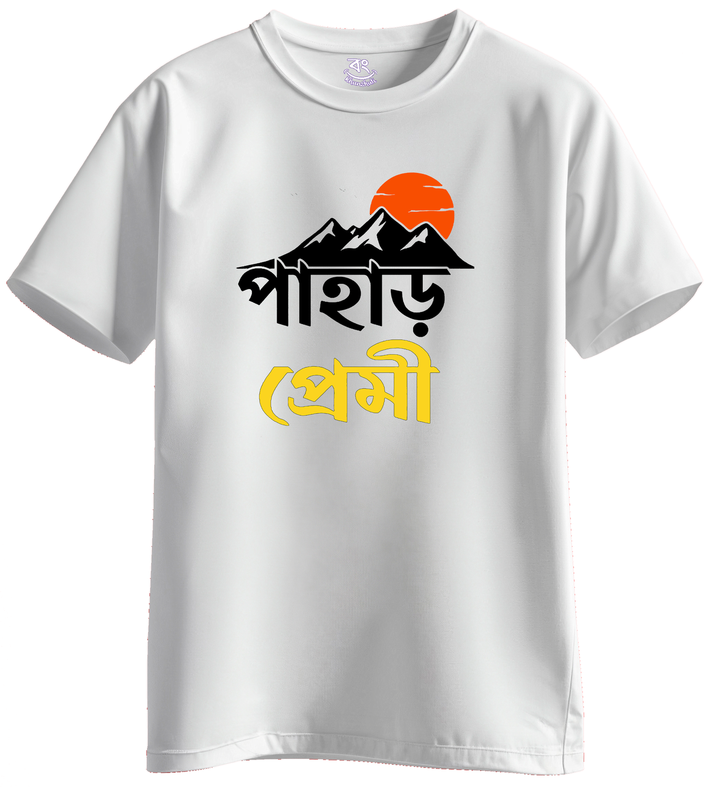 pahar premi - BONG KHUNSHUTI