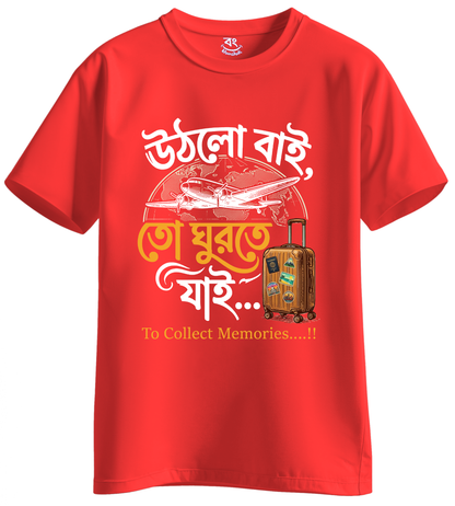 UTHLO BAI GHURTE JAI - BONG KHUNSHUTI