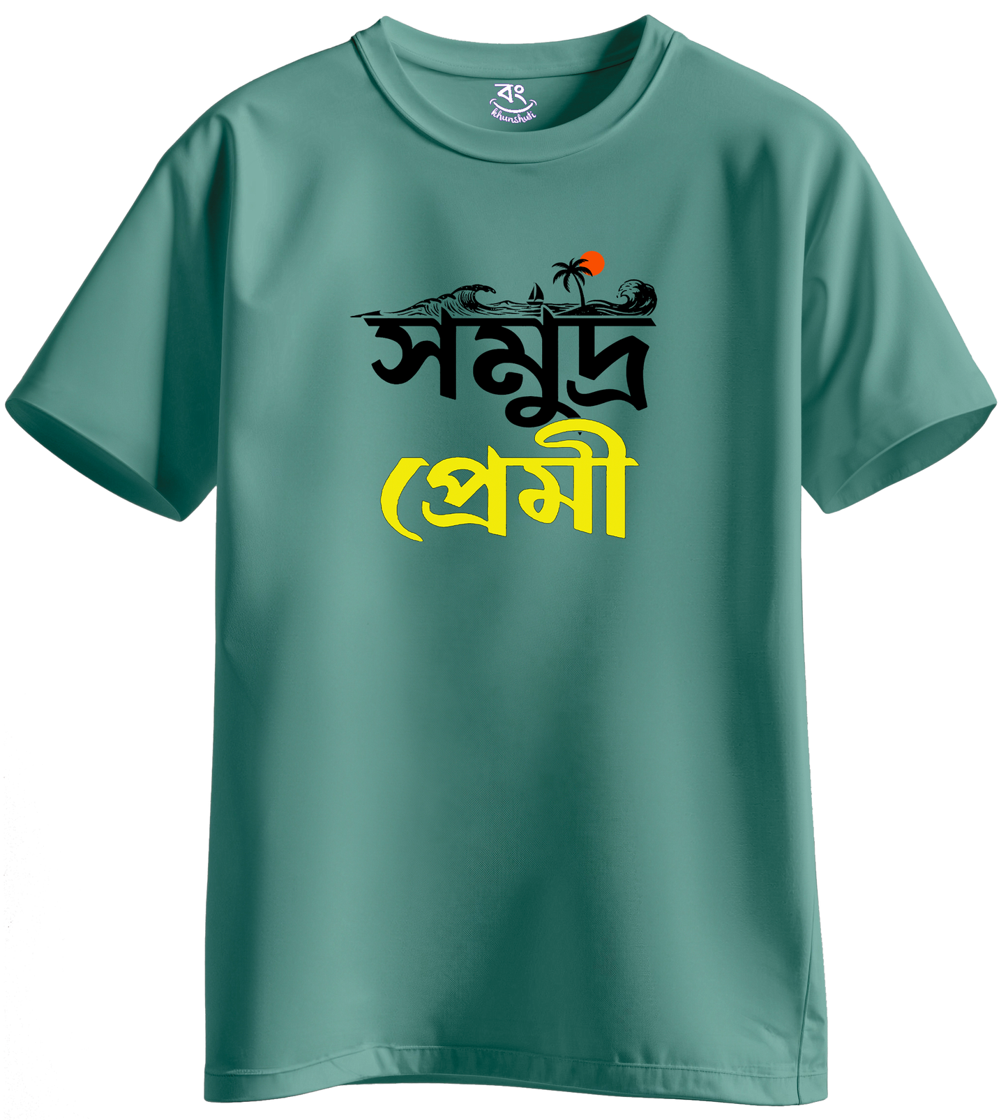 Somuddro Premi - BONG KHUNSHUTI