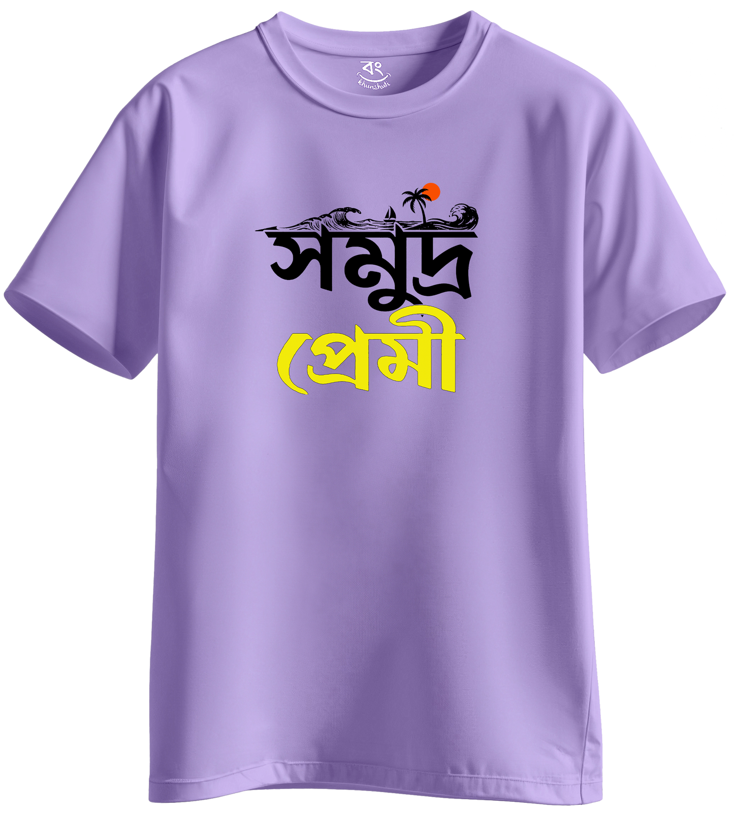Somuddro Premi - BONG KHUNSHUTI