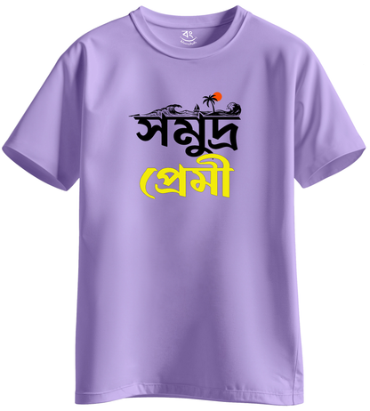 Somuddro Premi - BONG KHUNSHUTI
